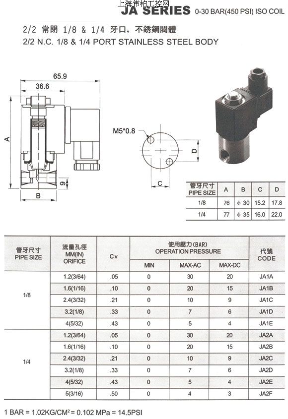 (图)ksd二位电磁阀|型号|规格|参数|价格